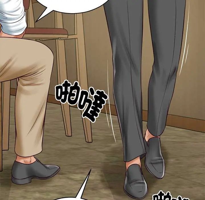 财阀家的女婿 - 第91話 - page 23