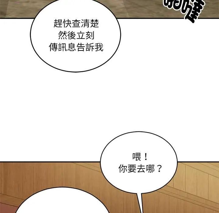 财阀家的女婿 - 第91話 - page 24