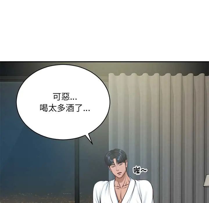 财阀家的女婿 - 第91話 - page 32