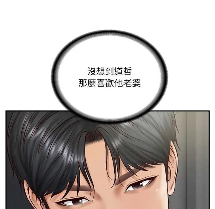 财阀家的女婿 - 第91話 - page 34