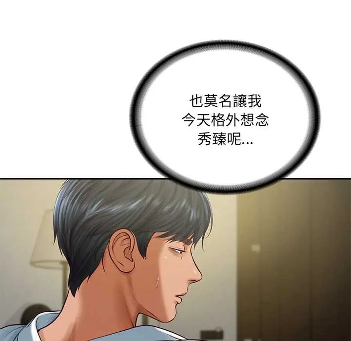财阀家的女婿 - 第91話 - page 36