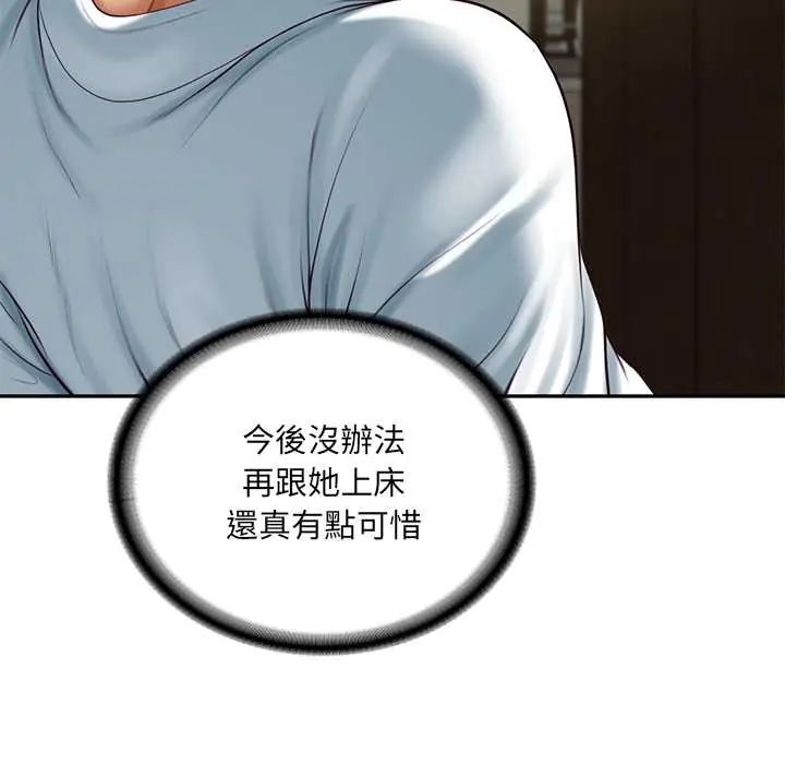 财阀家的女婿 - 第91話 - page 37
