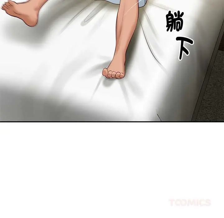 财阀家的女婿 - 第91話 - page 39