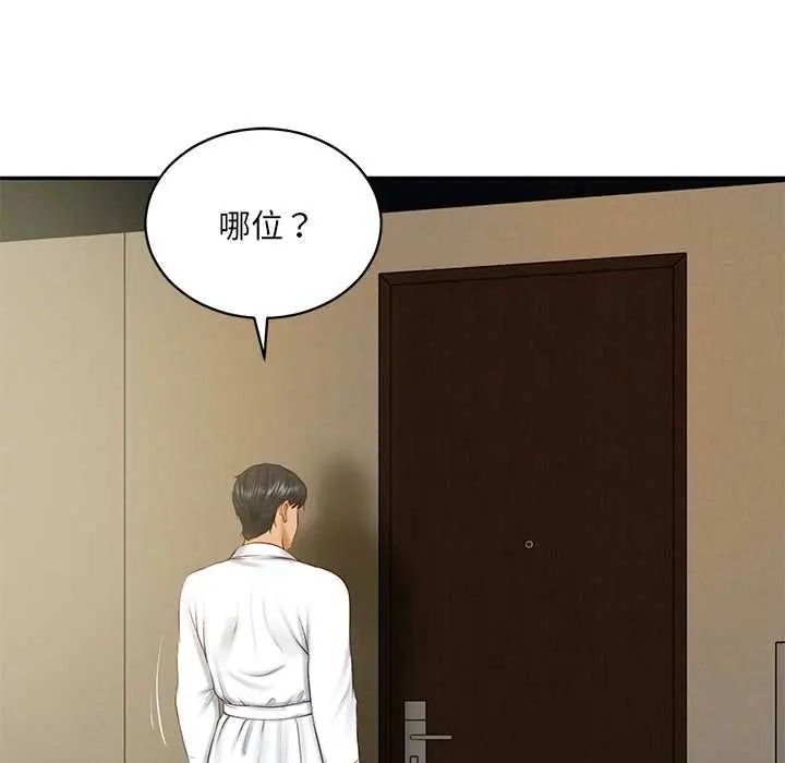 财阀家的女婿 - 第91話 - page 42