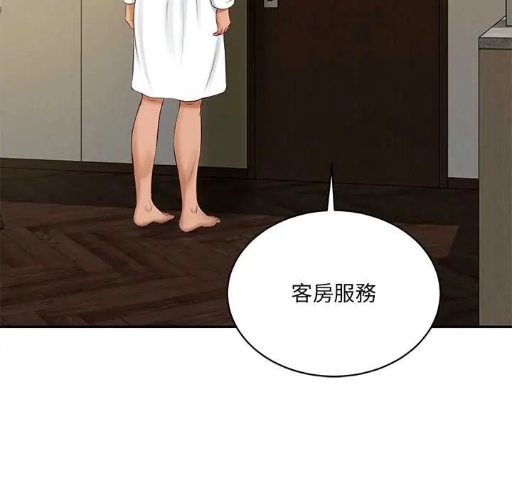 财阀家的女婿 - 第91話 - page 43