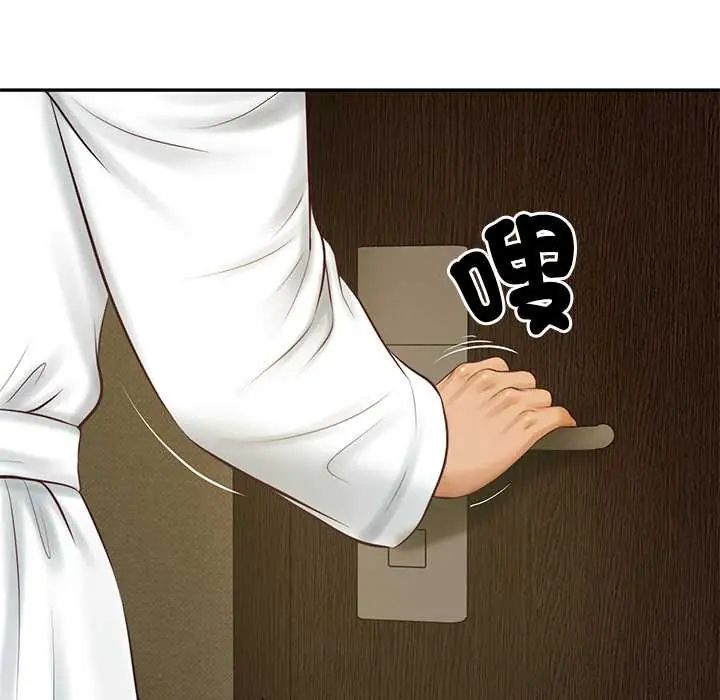 财阀家的女婿 - 第91話 - page 44