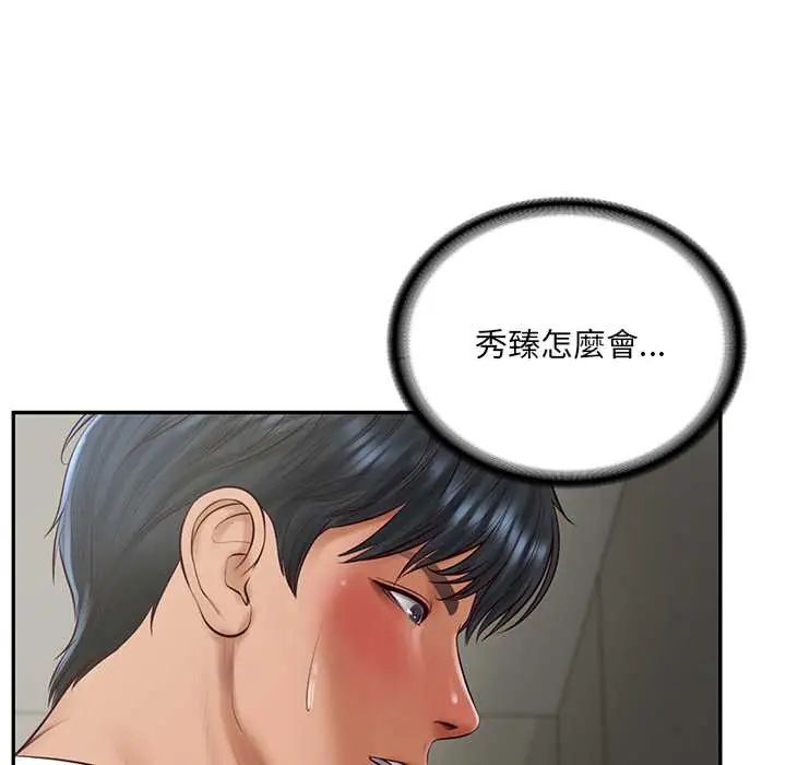 财阀家的女婿 - 第91話 - page 48