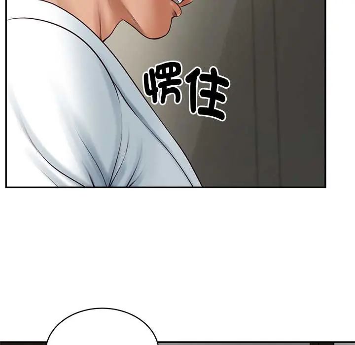 财阀家的女婿 - 第91話 - page 49
