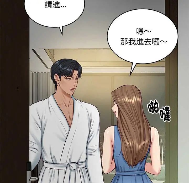 财阀家的女婿 - 第91話 - page 50