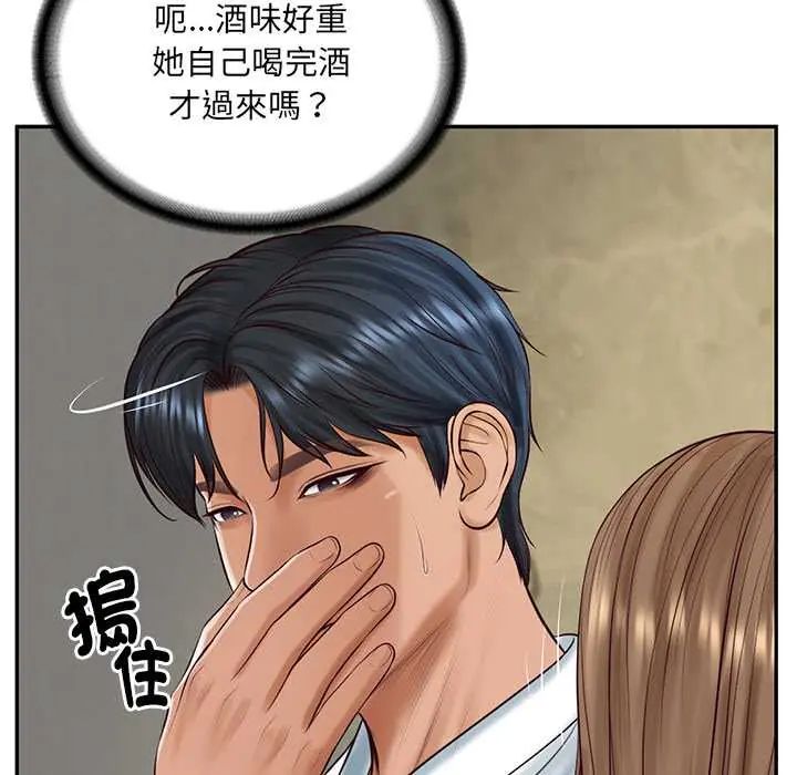 财阀家的女婿 - 第91話 - page 52