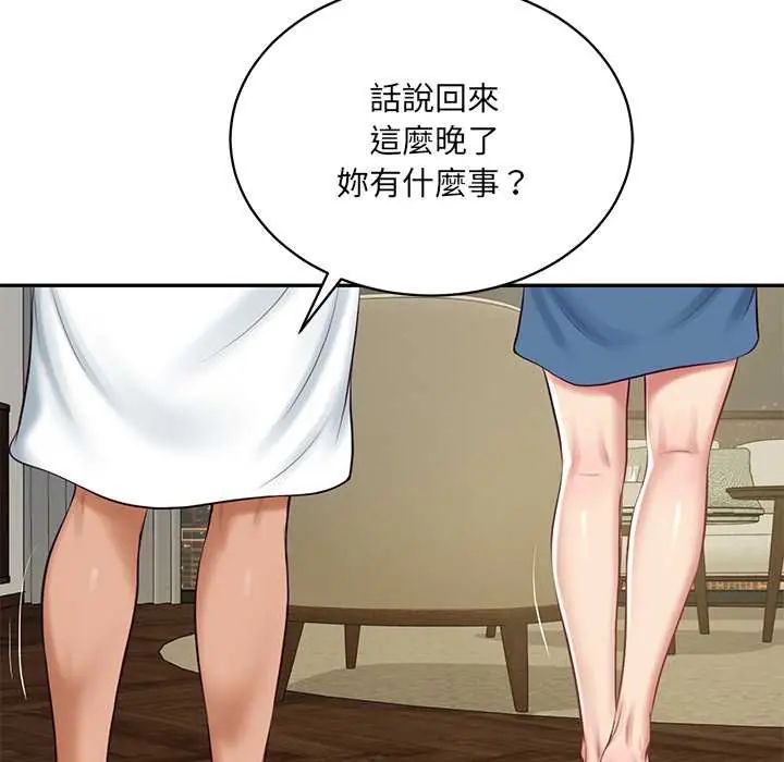 财阀家的女婿 - 第91話 - page 54
