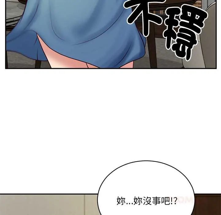 财阀家的女婿 - 第91話 - page 57