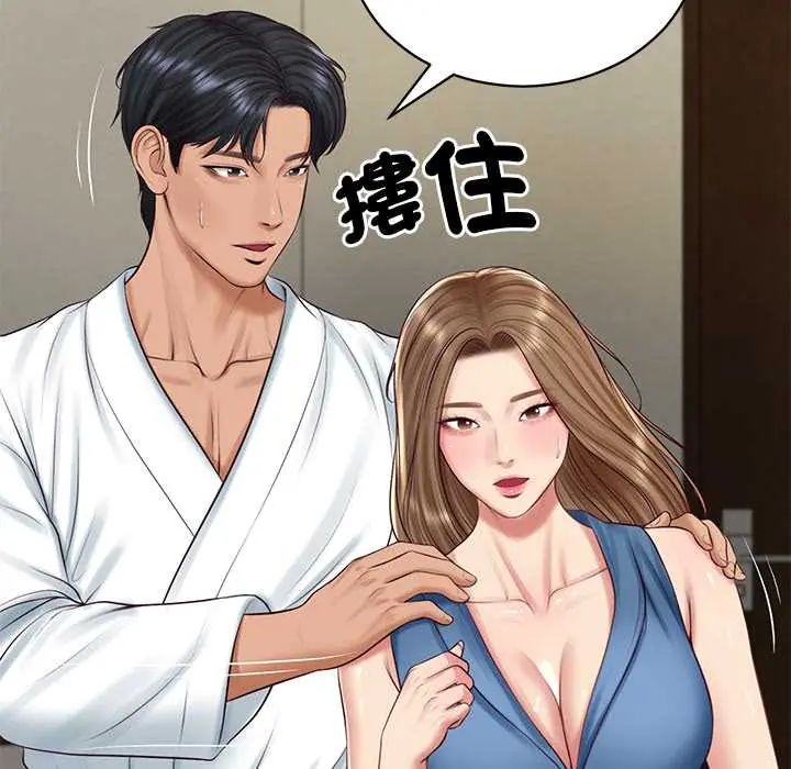 财阀家的女婿 - 第91話 - page 58