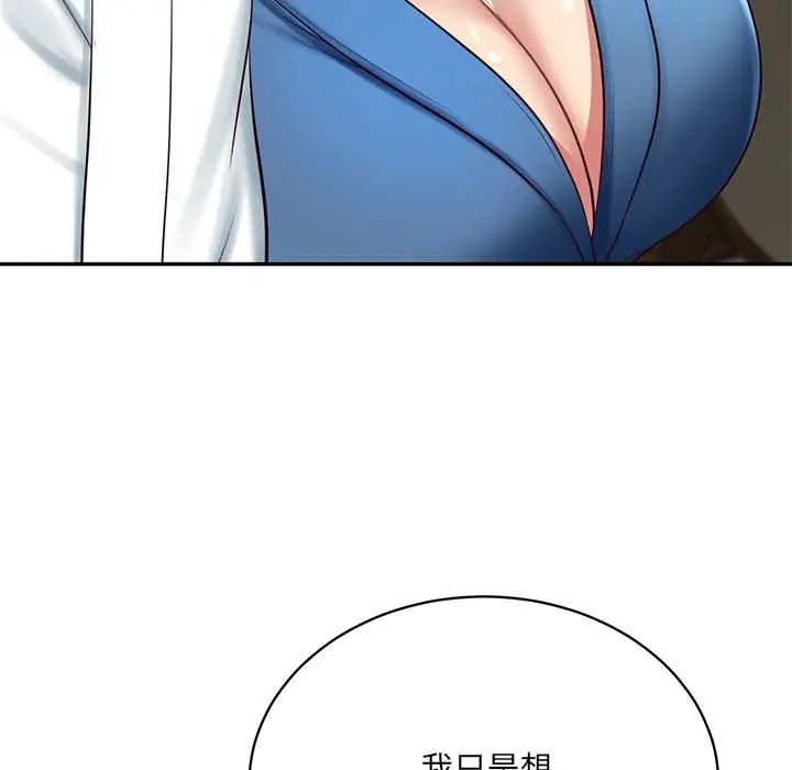 财阀家的女婿 - 第91話 - page 61