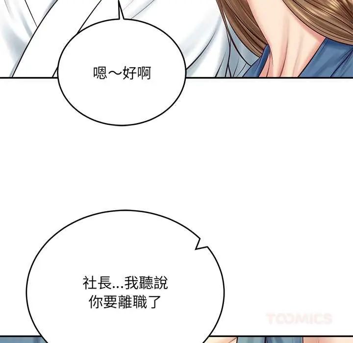 财阀家的女婿 - 第91話 - page 63
