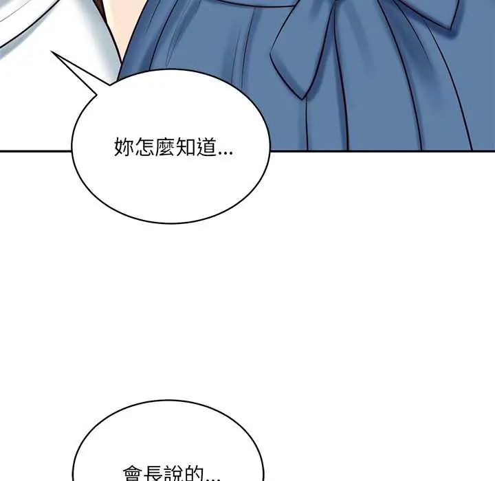 财阀家的女婿 - 第91話 - page 65