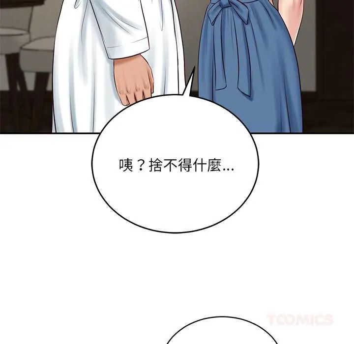 财阀家的女婿 - 第91話 - page 69
