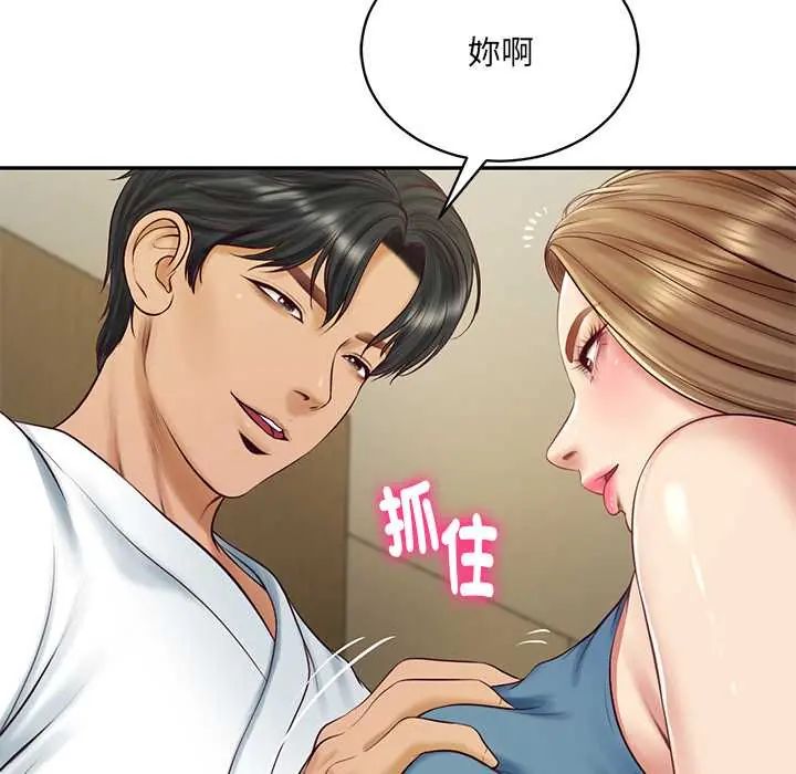 财阀家的女婿 - 第91話 - page 70