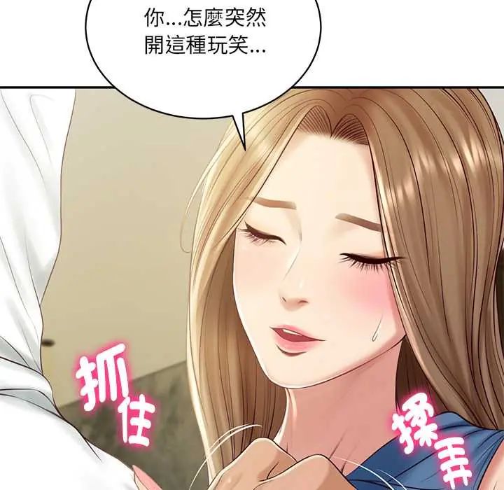 财阀家的女婿 - 第91話 - page 72