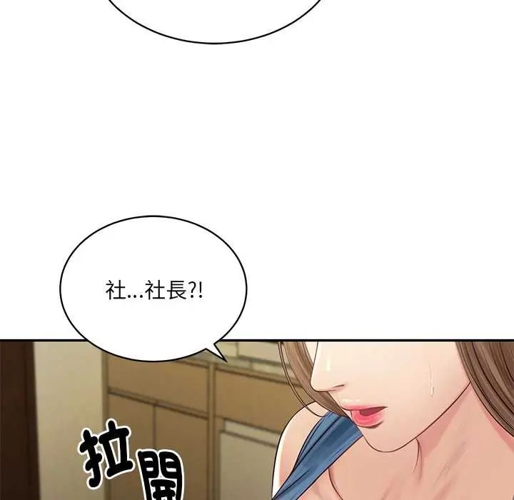 财阀家的女婿 - 第91話 - page 74