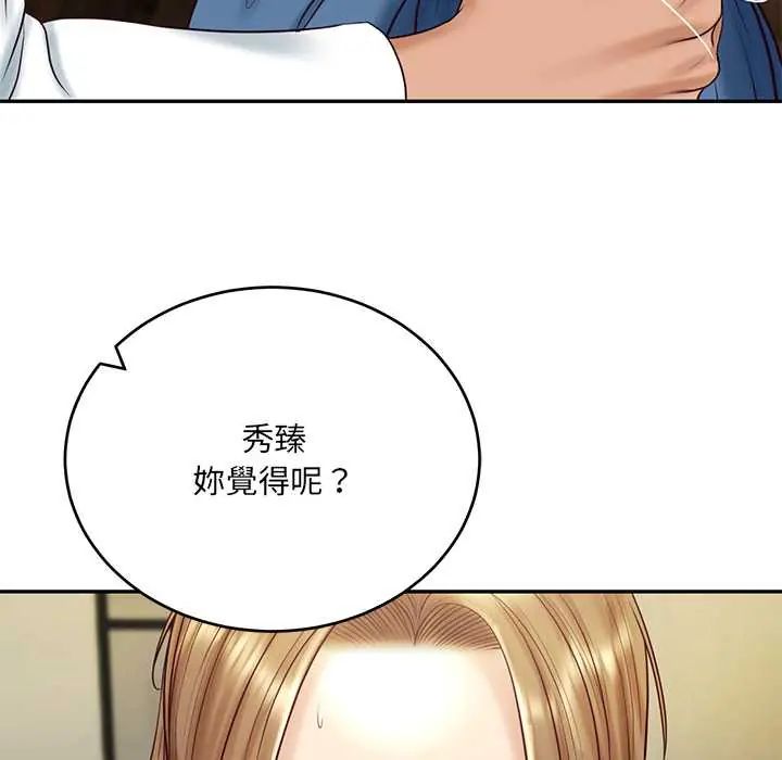 财阀家的女婿 - 第91話 - page 76