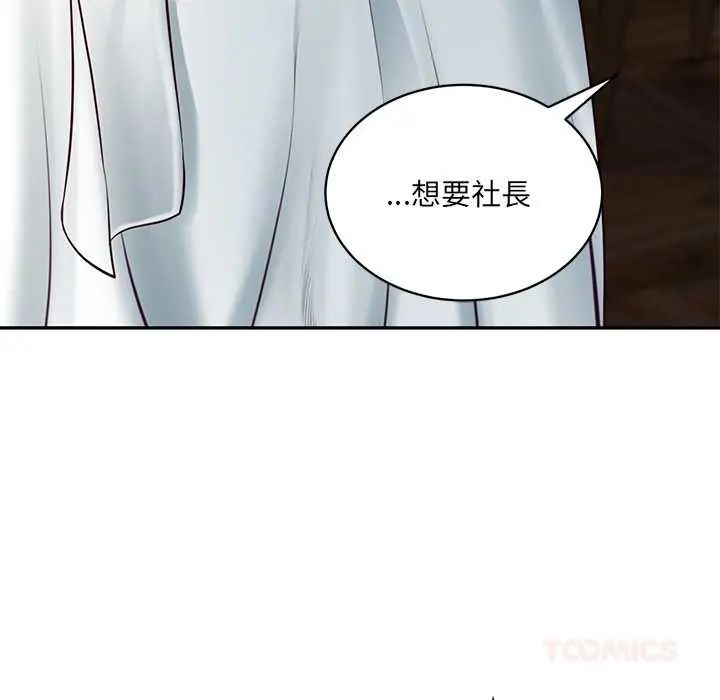 财阀家的女婿 - 第91話 - page 87