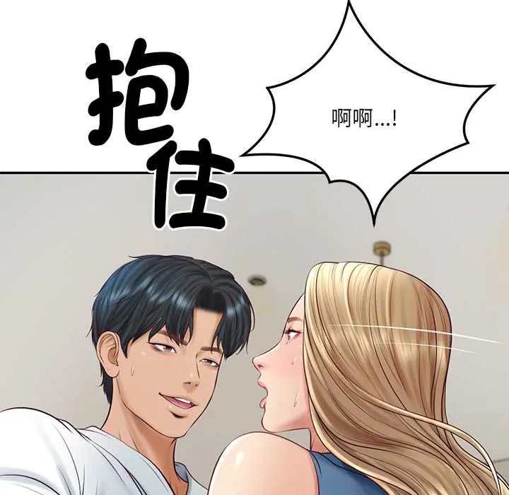 财阀家的女婿 - 第91話 - page 88