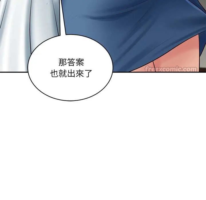 财阀家的女婿 - 第91話 - page 90