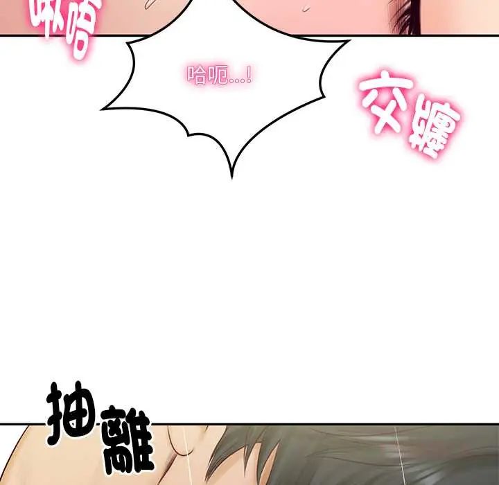 财阀家的女婿 - 第91話 - page 99