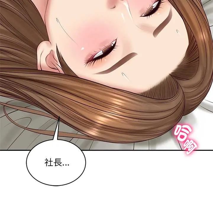 财阀家的女婿 - 第91話 - page 103