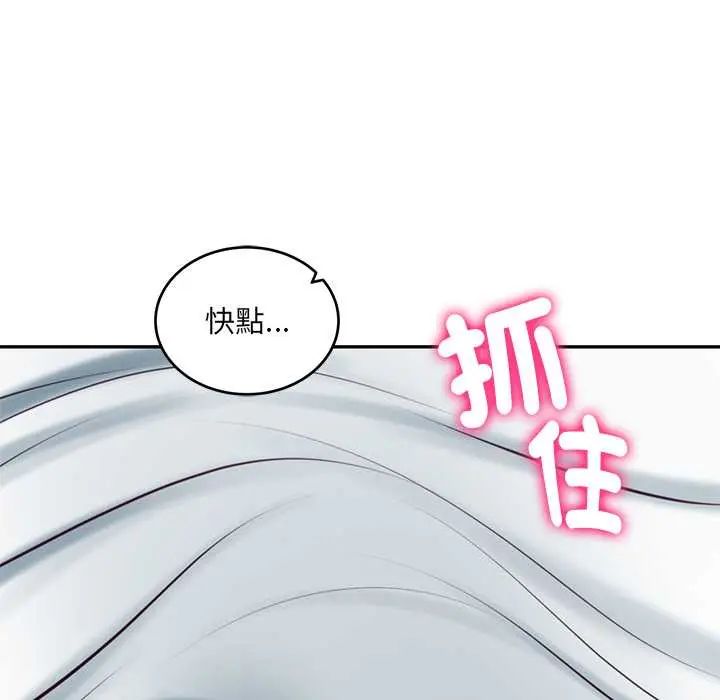 财阀家的女婿 - 第91話 - page 104