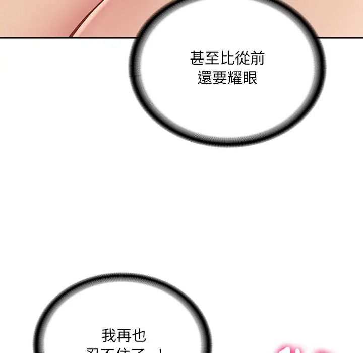 财阀家的女婿 - 第91話 - page 106