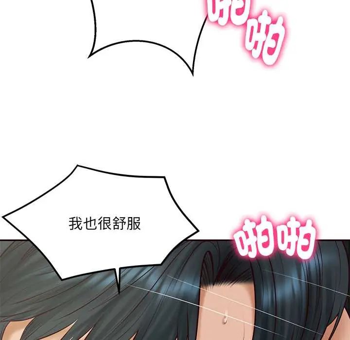 财阀家的女婿 - 第91話 - page 126