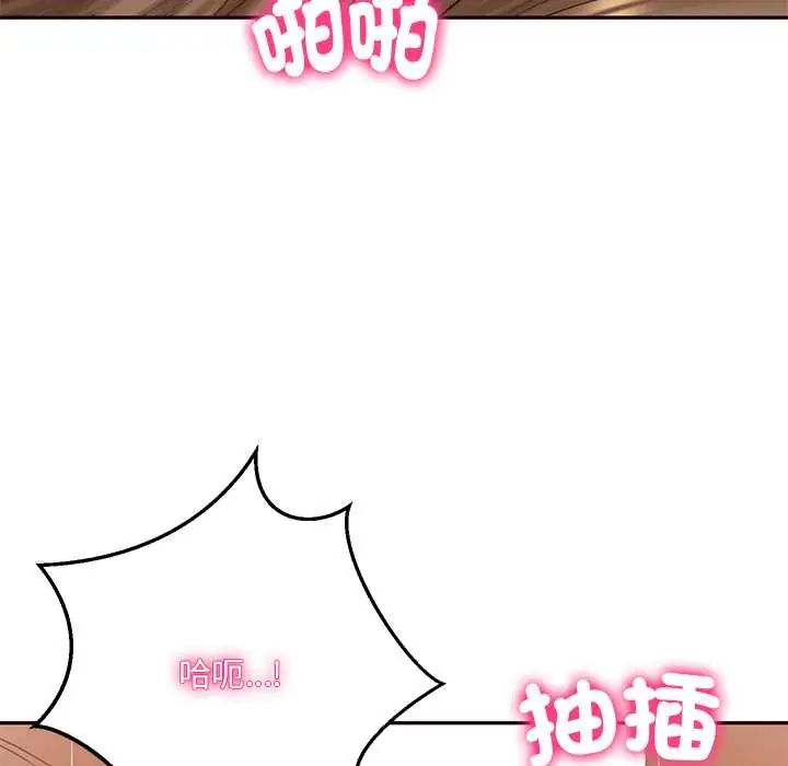 财阀家的女婿 - 第91話 - page 128