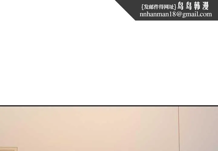 财阀家的女婿 - 第15話 - page 1