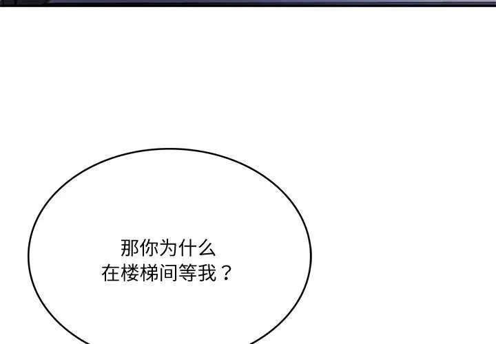 财阀家的女婿 - 第15話 - page 4
