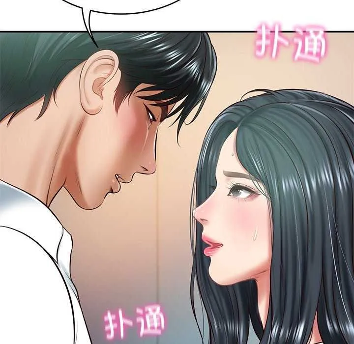 财阀家的女婿 - 第15話 - page 5