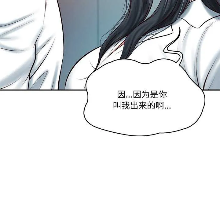 财阀家的女婿 - 第15話 - page 6