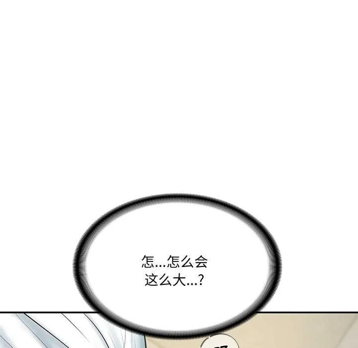 财阀家的女婿 - 第15話 - page 9