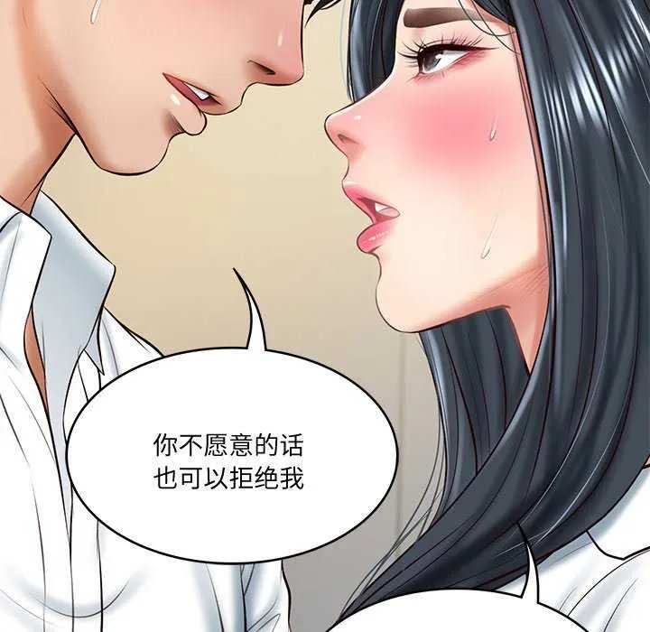 财阀家的女婿 - 第15話 - page 13