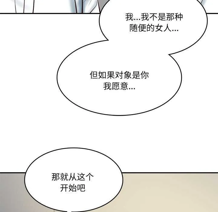 财阀家的女婿 - 第15話 - page 14