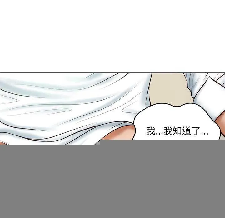 财阀家的女婿 - 第15話 - page 17