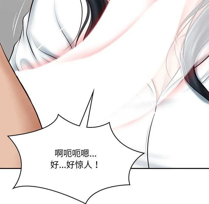 财阀家的女婿 - 第15話 - page 20
