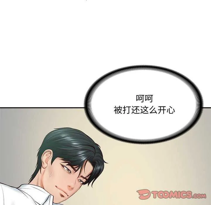 财阀家的女婿 - 第15話 - page 21