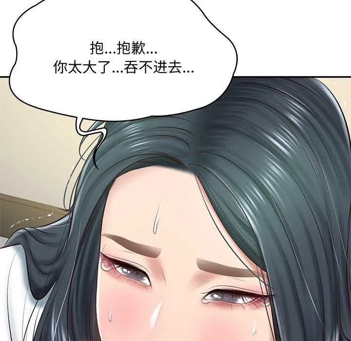 财阀家的女婿 - 第15話 - page 29