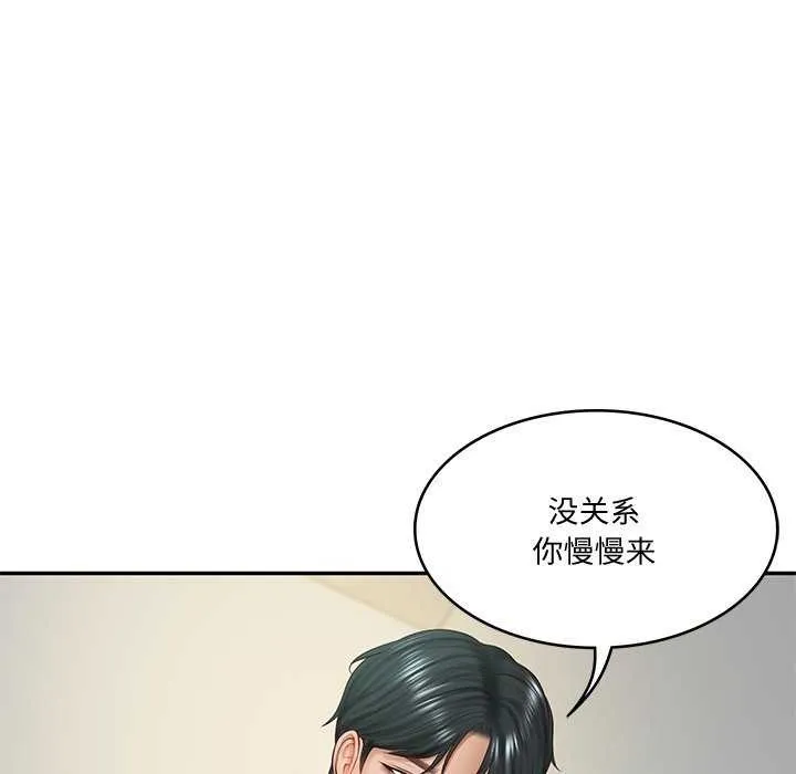 财阀家的女婿 - 第15話 - page 31