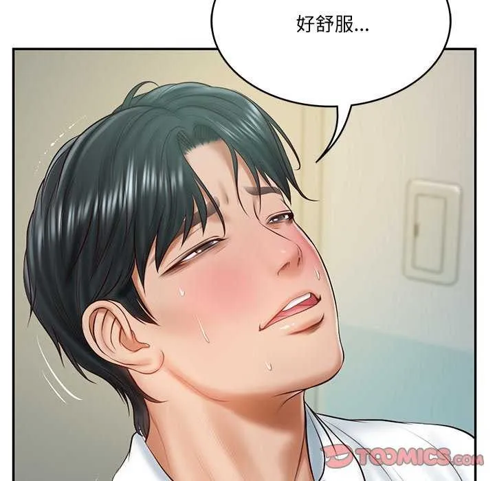 财阀家的女婿 - 第15話 - page 39