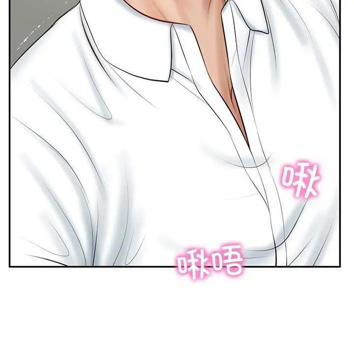 财阀家的女婿 - 第15話 - page 40