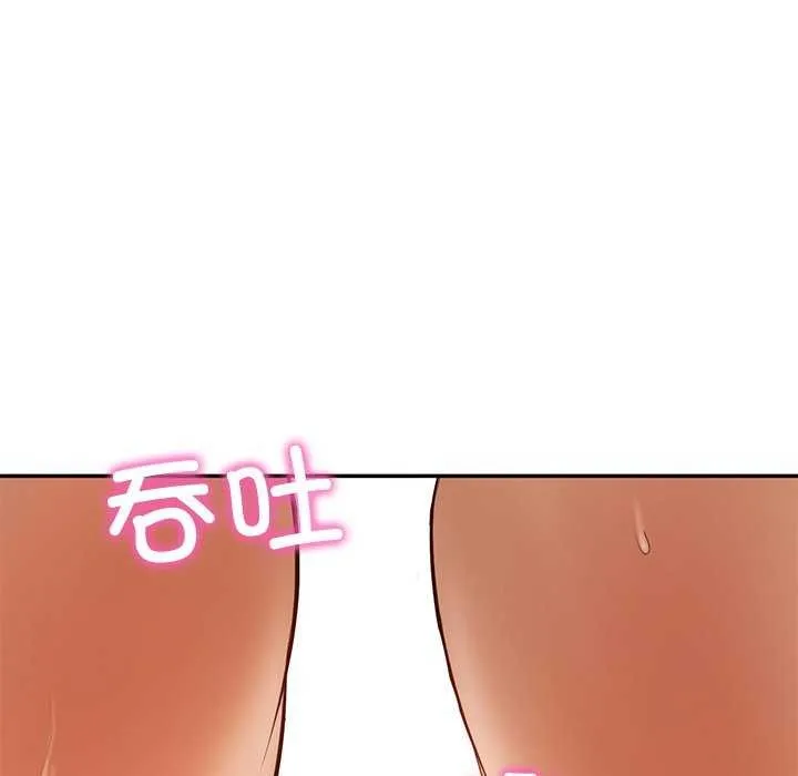 财阀家的女婿 - 第15話 - page 41