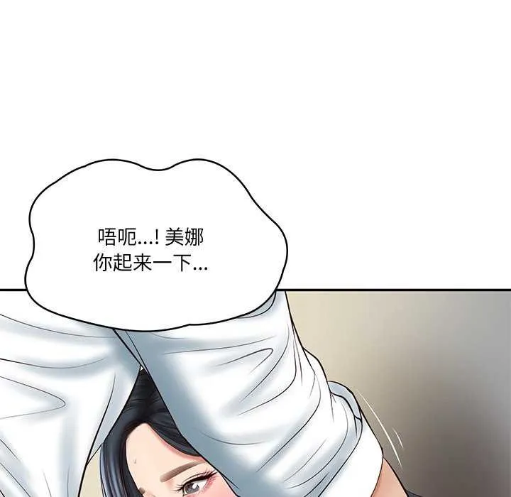 财阀家的女婿 - 第15話 - page 44